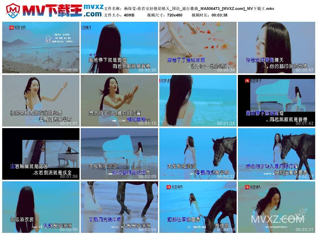 杨钰莹-你若安好便是晴天_国语_流行歌曲_MA506473